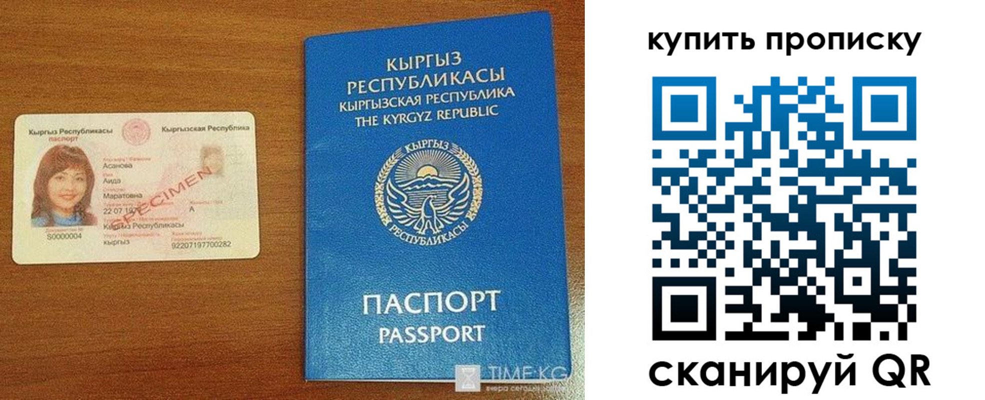 регистрация для школы в Краснознаменске