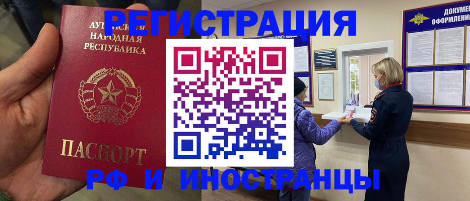 временная регистрация законно в Краснознаменске