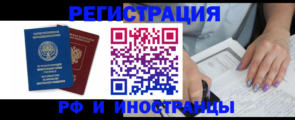 временная регистрация собственник в Краснознаменске
