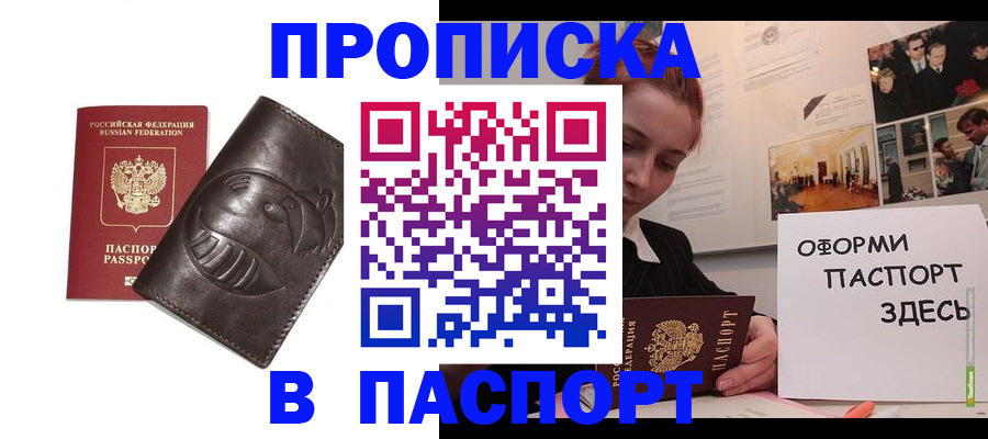 временная регистрация 2025 в Краснознаменске