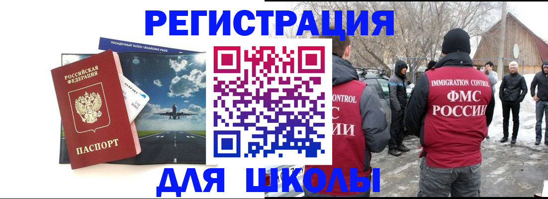 прописка штамп в Краснознаменске