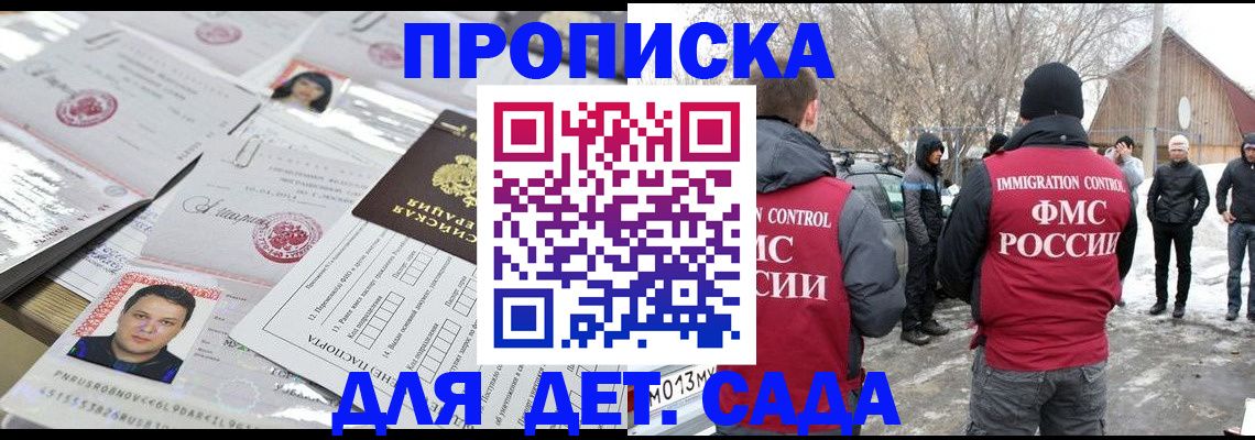 временная регистрация в квартире в Краснознаменске