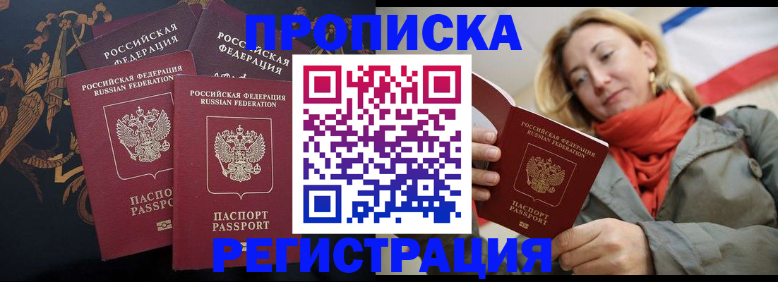 временная регистрация законно в Краснознаменске