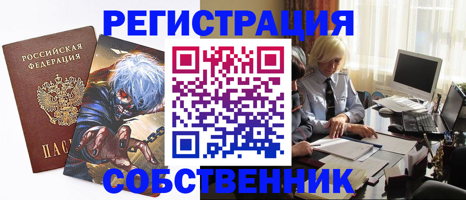 пропишу в квартире в Краснознаменске